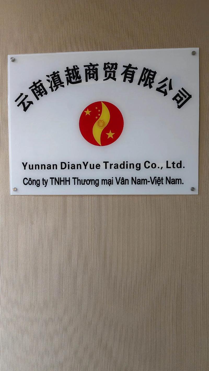 云南商贸